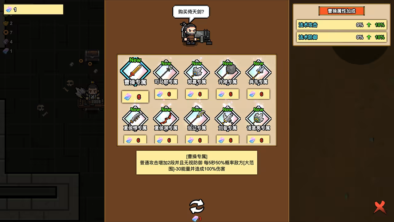 图片[3]-像素三国-僵尸地牢/Pixel Three Kingdoms: Zombie Dungeon Build.24007867|动作冒险|容量354B|官方中文版-星游乐园