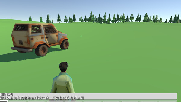 方舟不渡 Screenshot