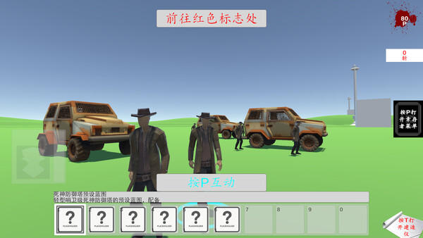 方舟不渡 Screenshot