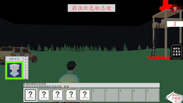 方舟不渡 Screenshot