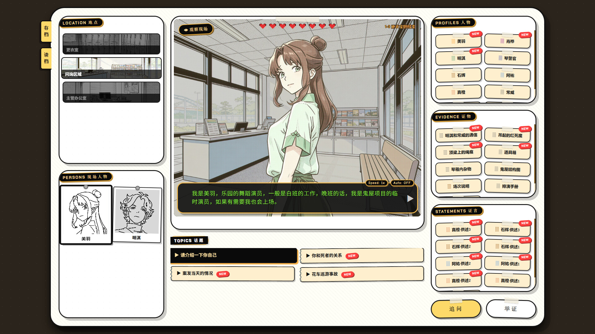 The Uncovering screenshot 4