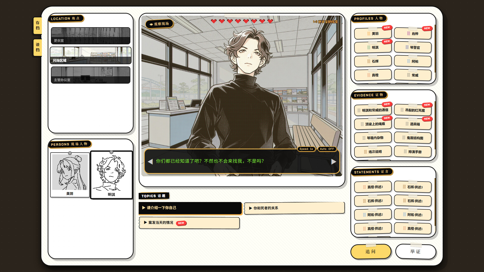 The Uncovering screenshot 5