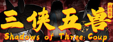 Shadows of Three: Coup