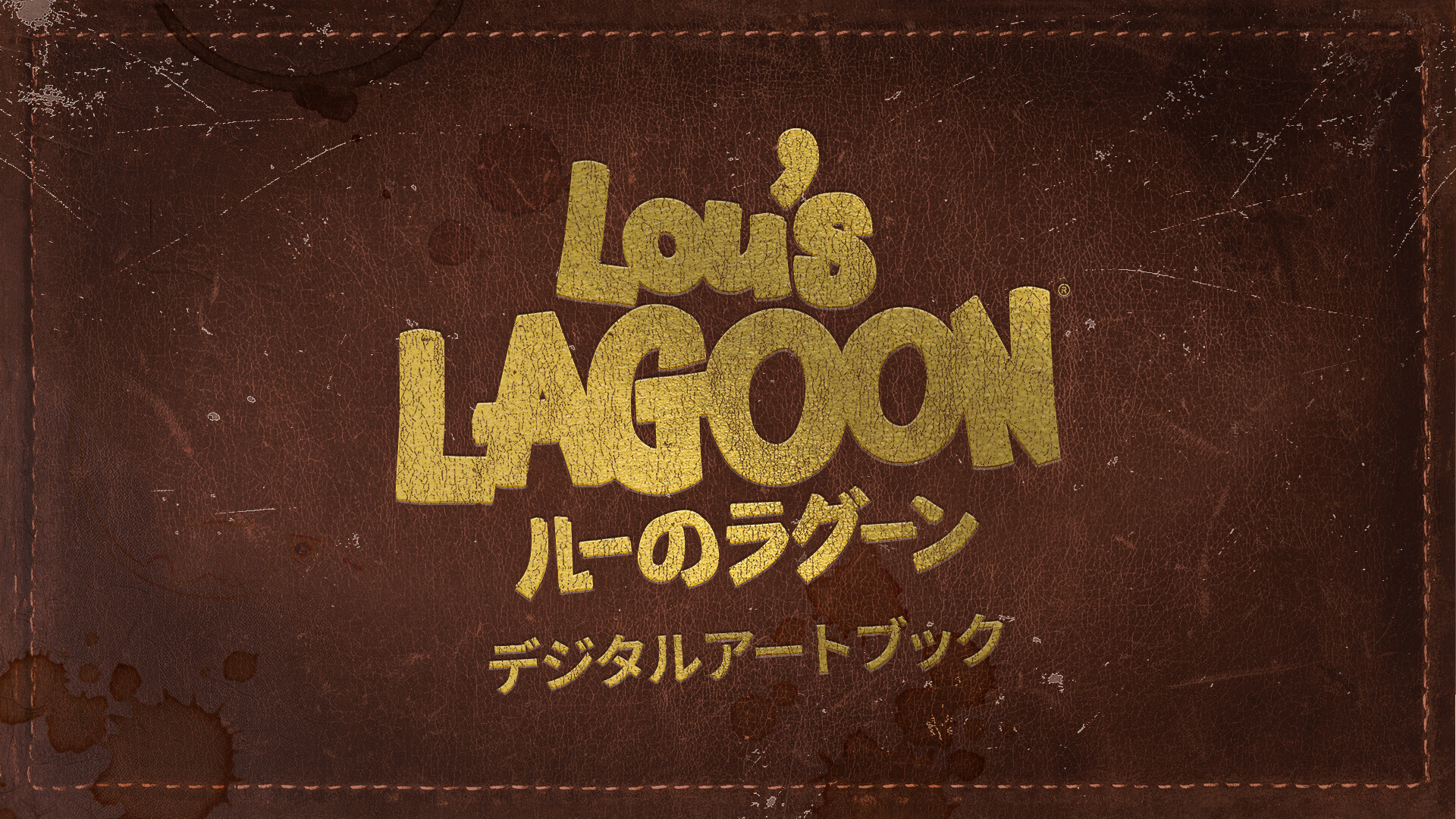 Lou's Lagoon Digital Artbookのスクリーンショット 1