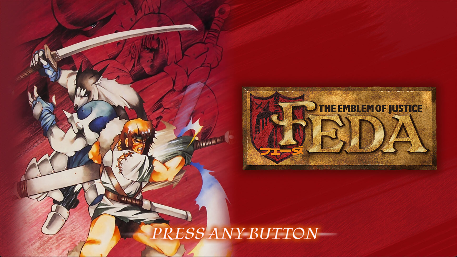 FEDA : The Emblem of Justiceのスクリーンショット 1
