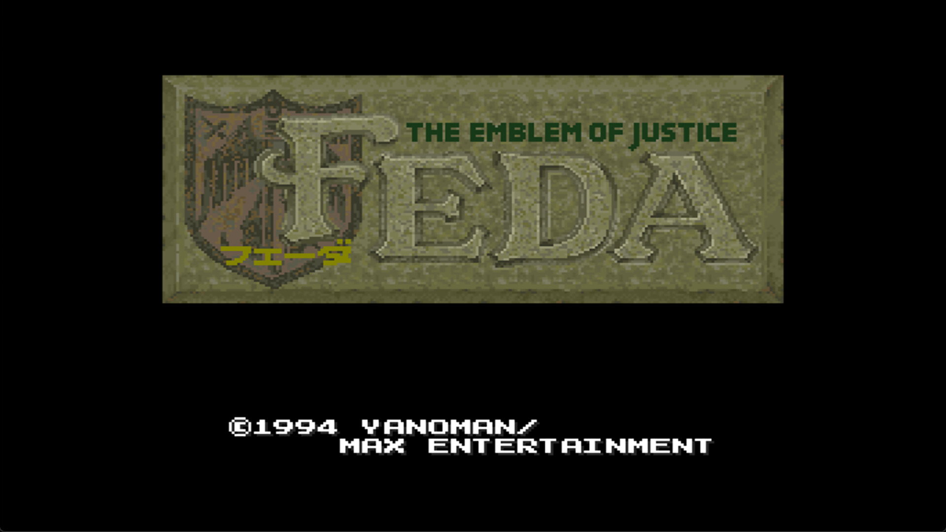 FEDA : The Emblem of Justice screenshot #2