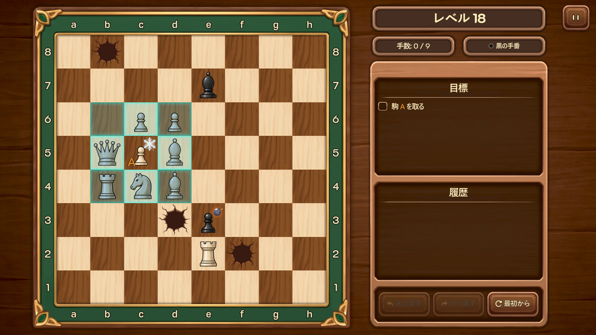 Turnabout Tacticsのスクリーンショット 1