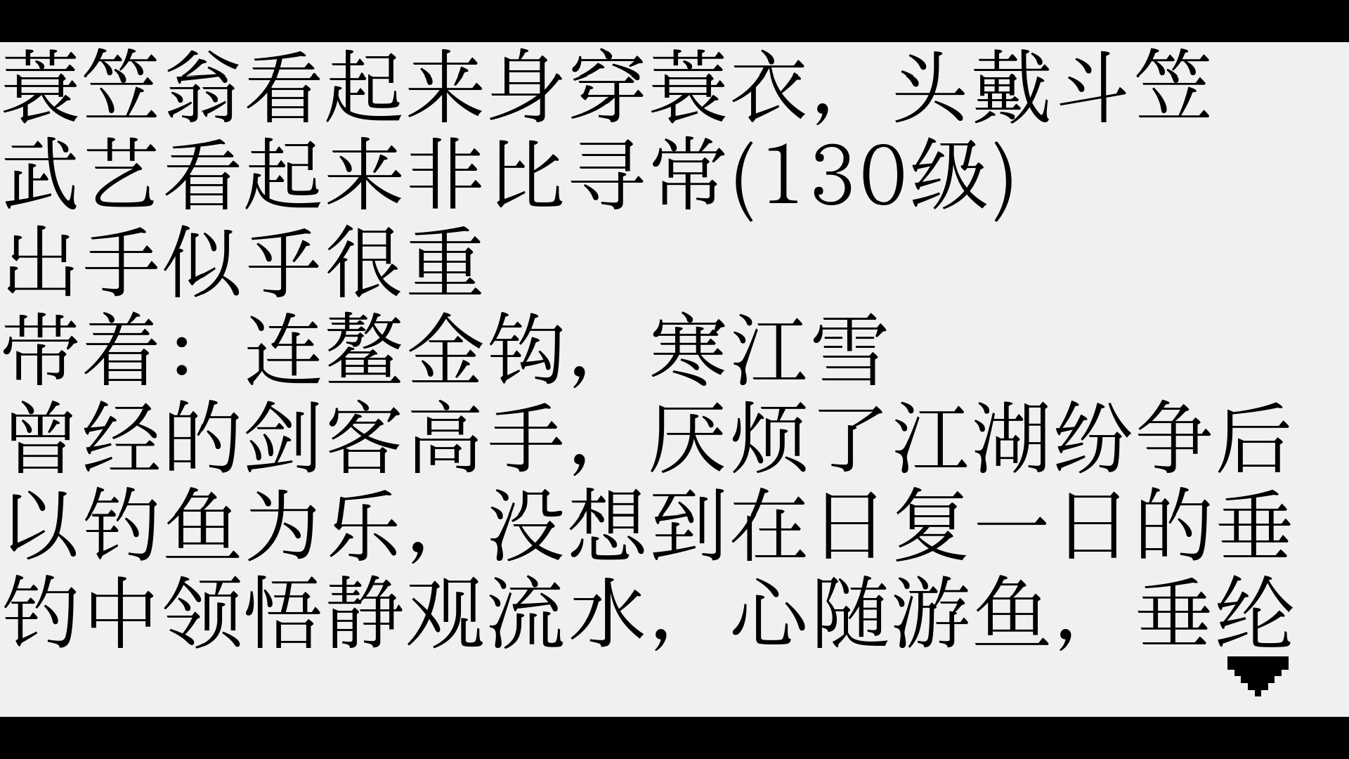 雨梦江湖 screenshot #6