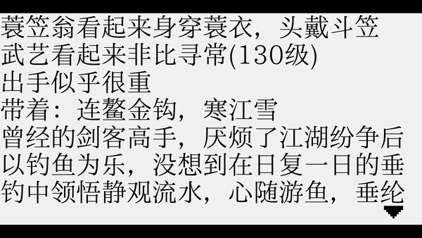 雨梦江湖 screenshot 6