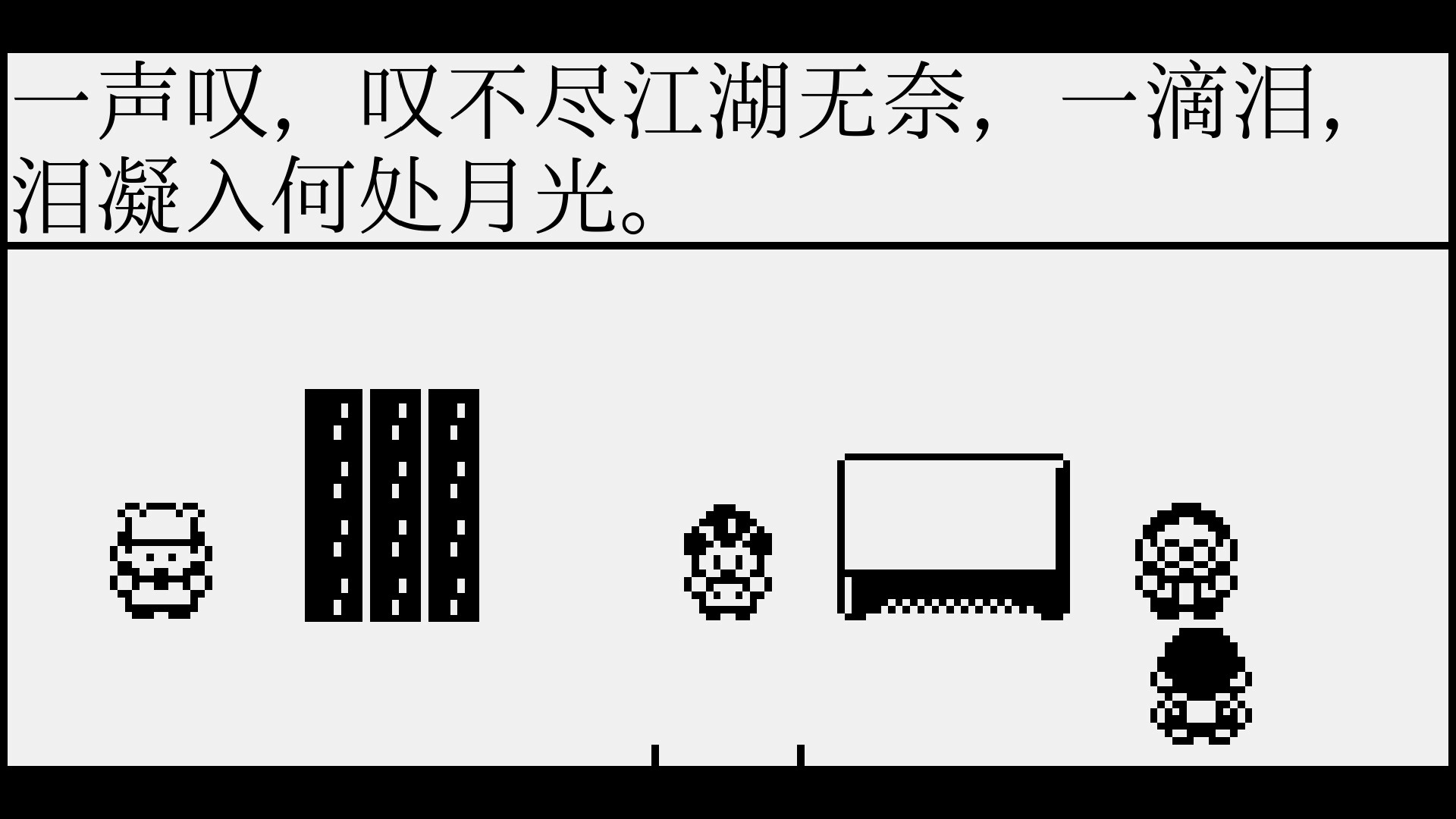雨梦江湖 screenshot 7