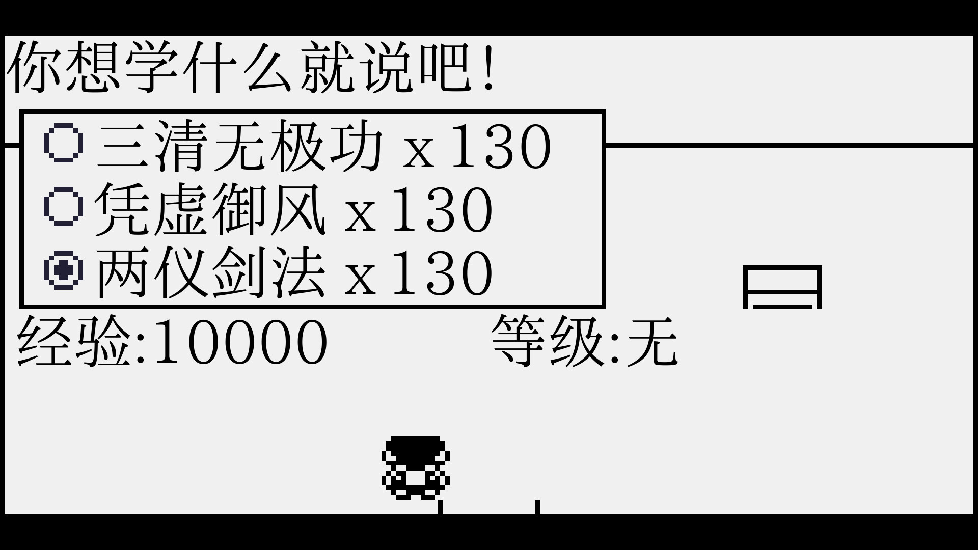 雨梦江湖 screenshot 4