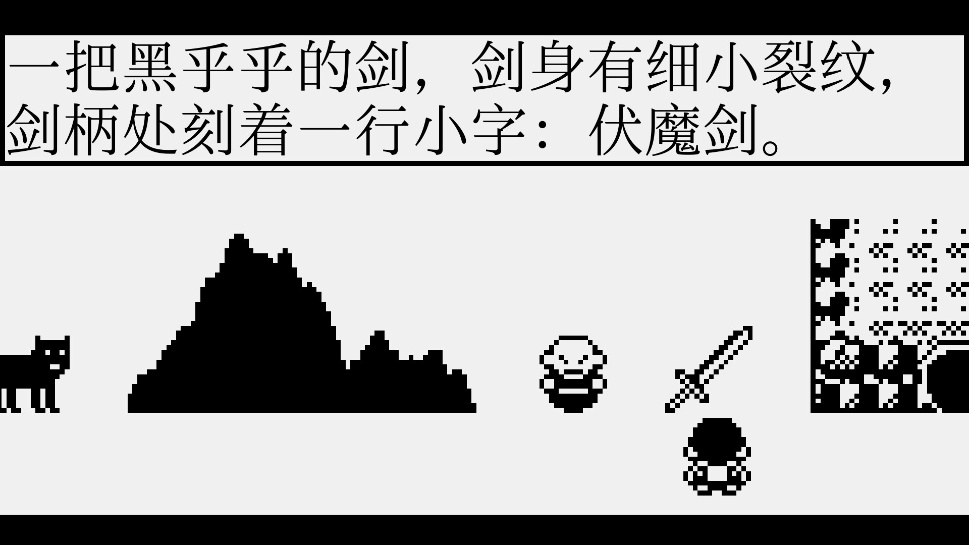 雨梦江湖 screenshot 5
