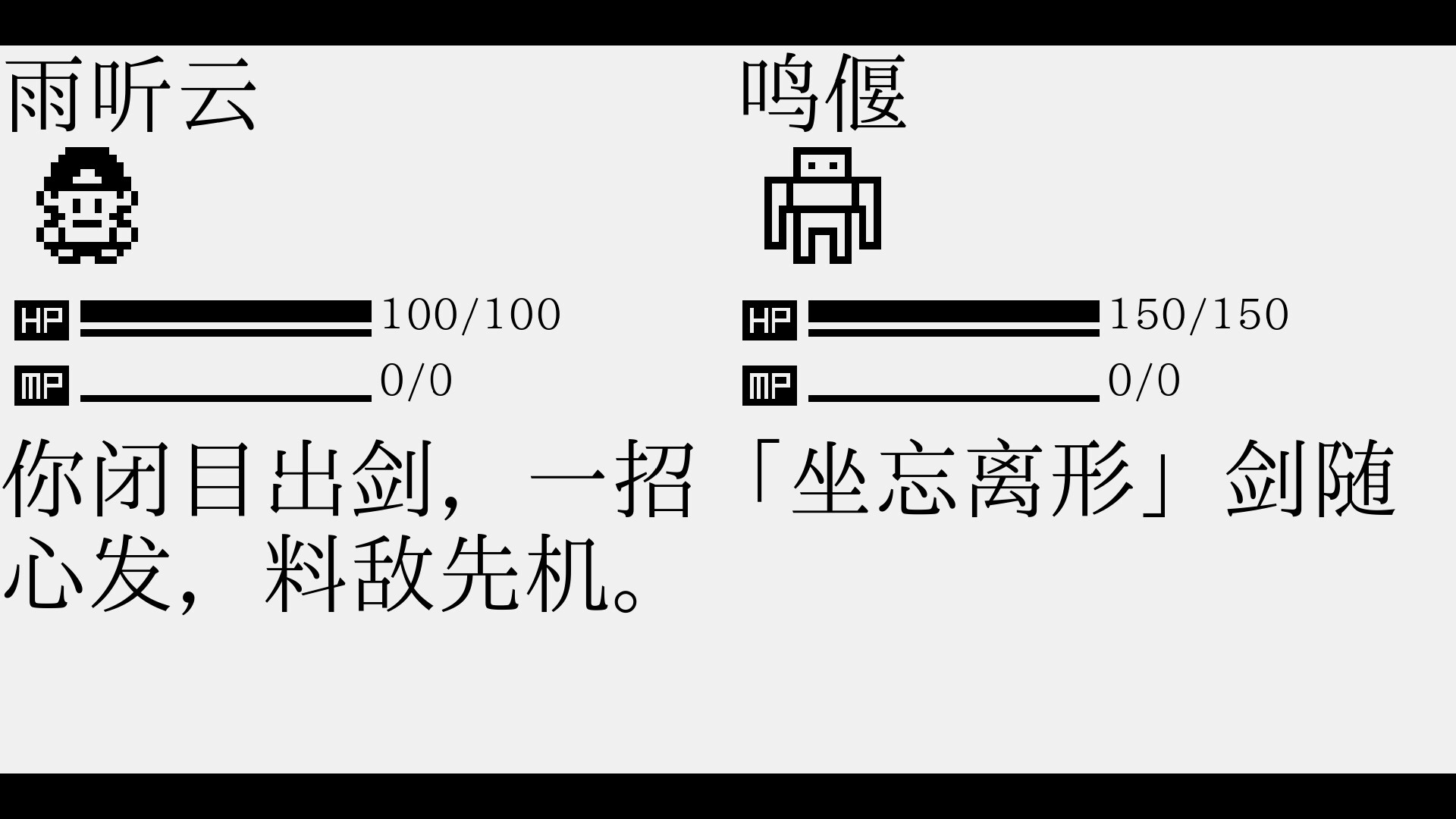 雨梦江湖 screenshot 3