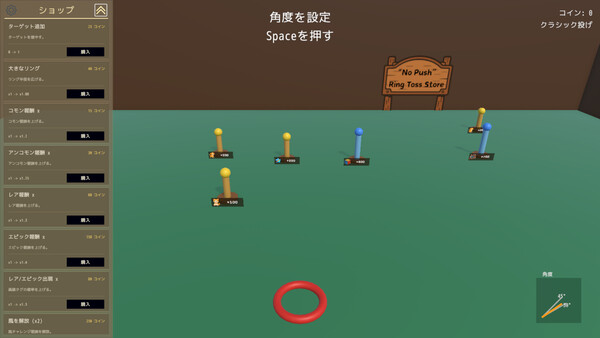 Ring Toss Legend スクリーンショット 2