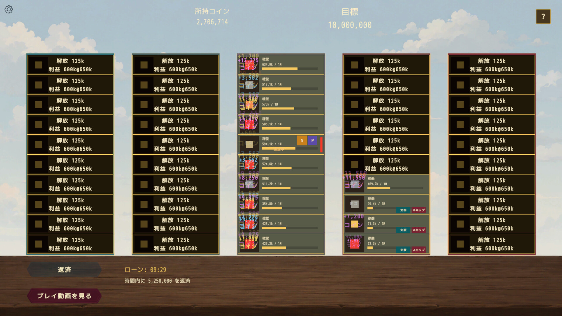 スクリーンショット 7
