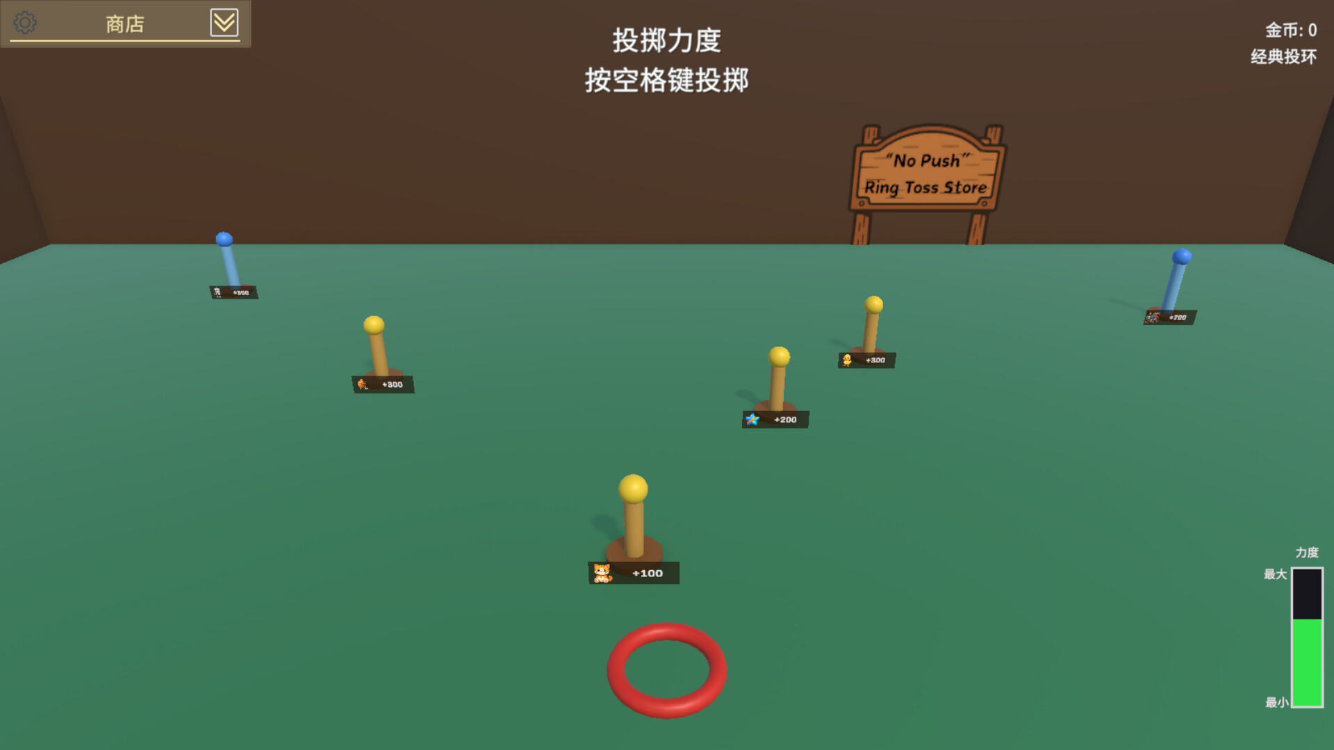 套圈之王 截图