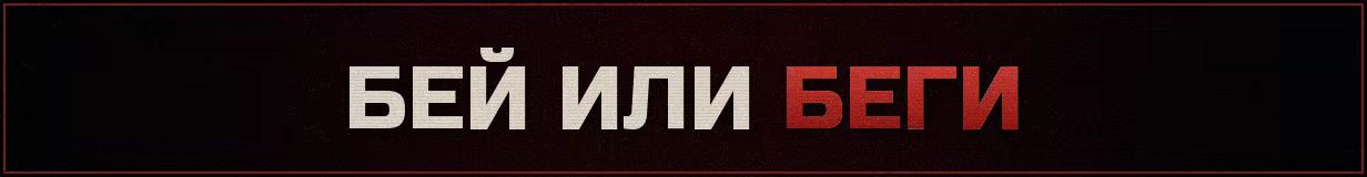 Иллюстрация из описания игры Fat Chance