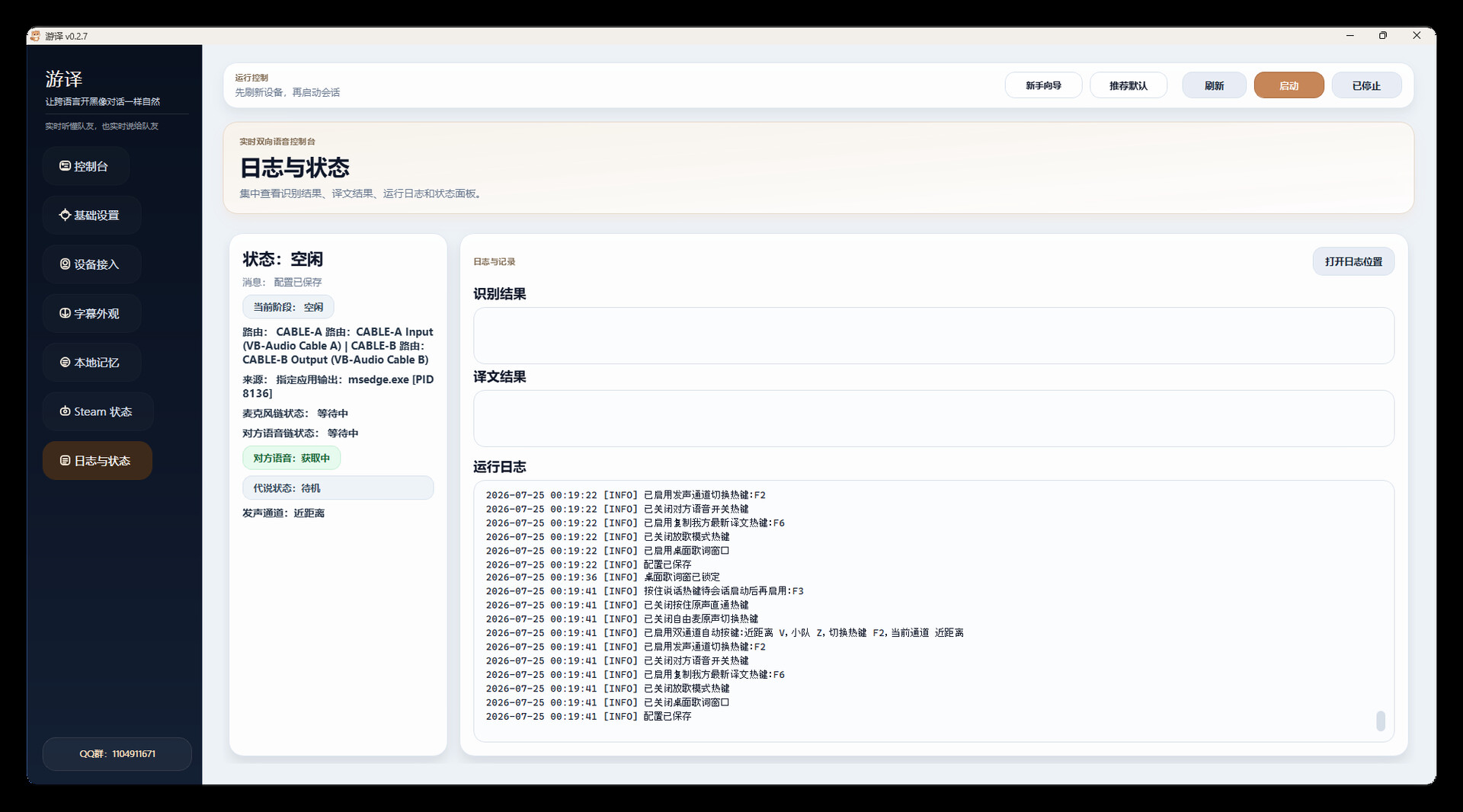 Youyi screenshot 6