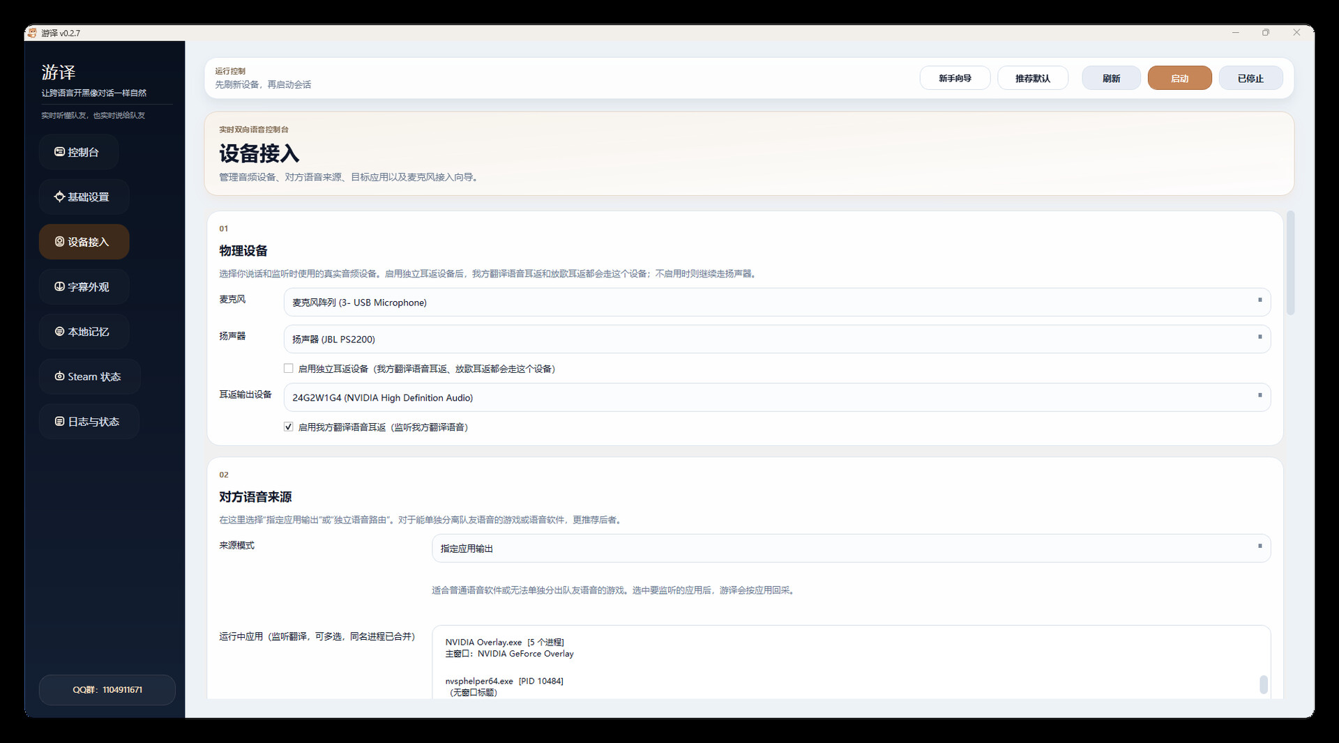 Youyi screenshot 3