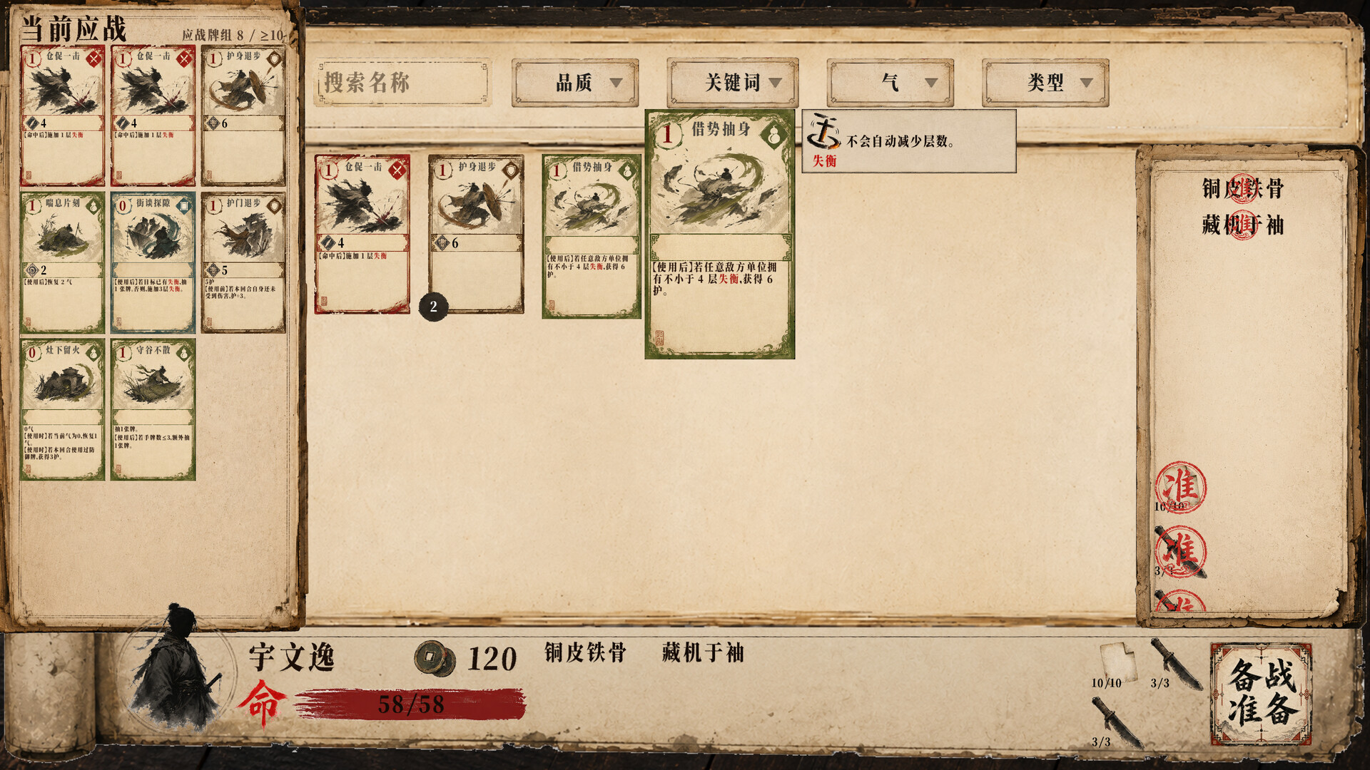 One Life, One Chronicle screenshot 3