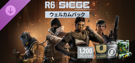 1,200 Welcome Pack - Rainbow Six Siegeの作品画像