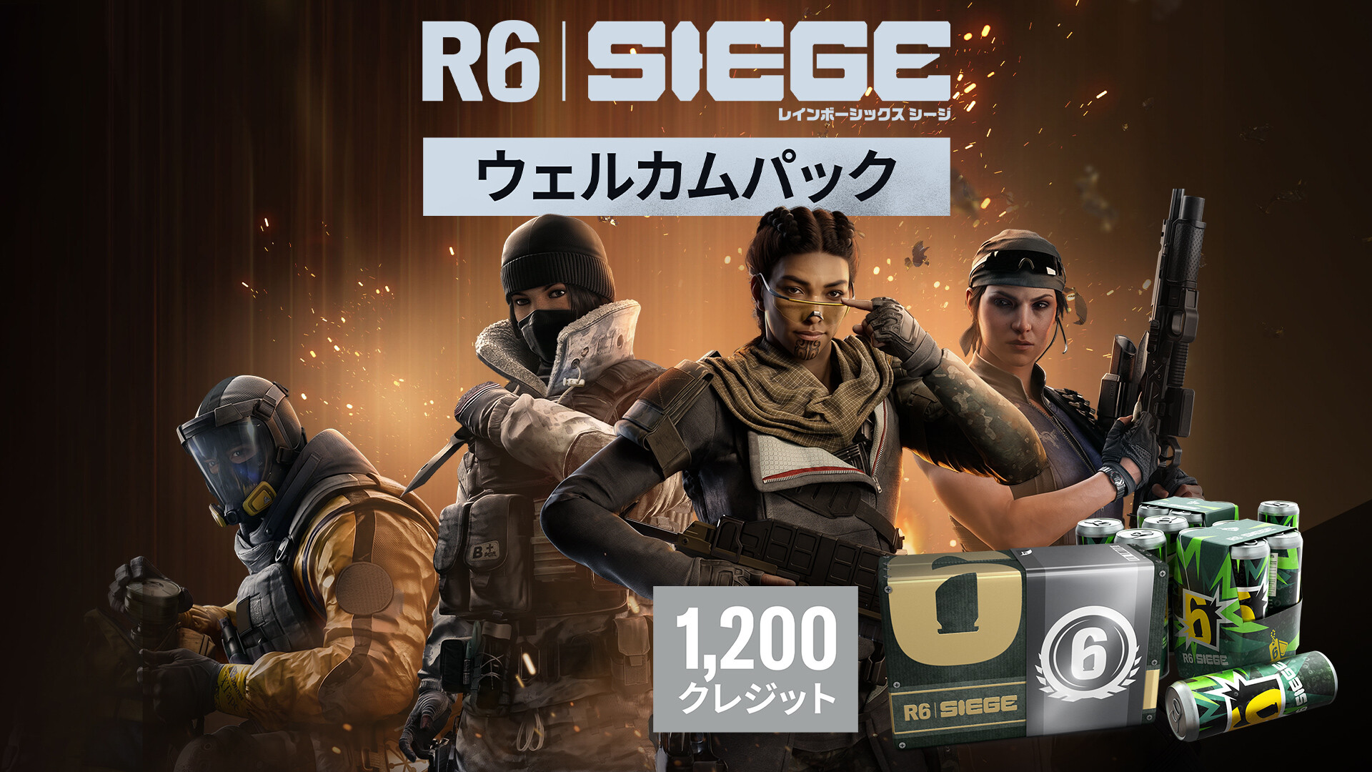 1,200 Welcome Pack - Rainbow Six Siegeのスクリーンショット 1