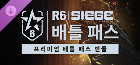 R6 Siege Battle Pass - Battle Pass Bundle