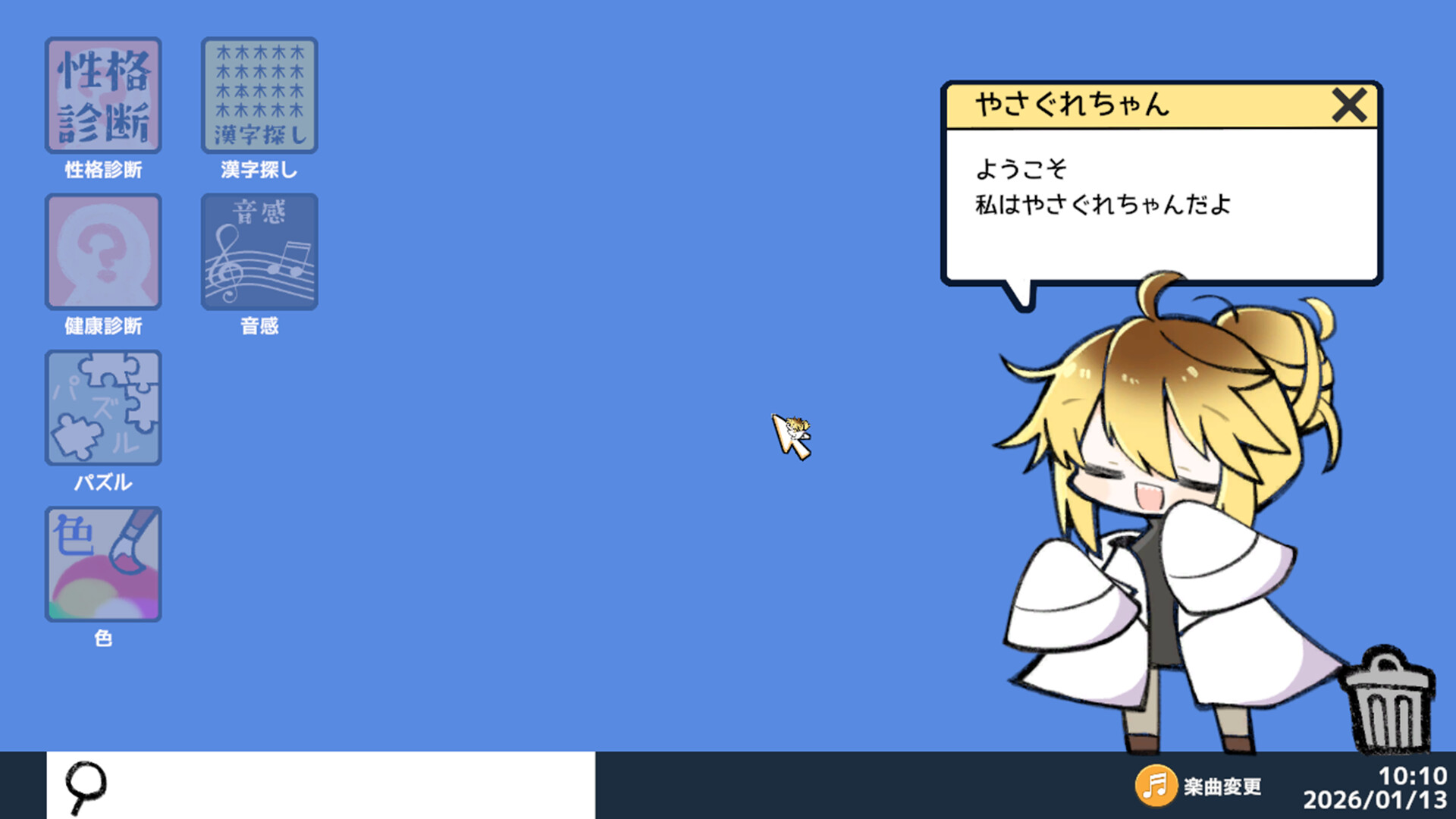 やさぐれ性格診断プラス on Steam