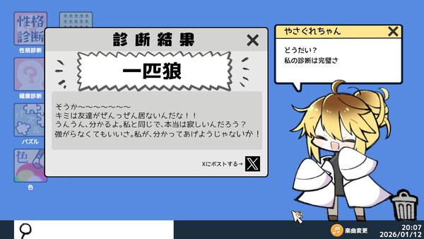 Screenshot media
