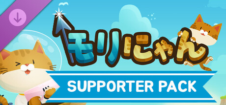 The Fishercat - Supporter Packの作品画像