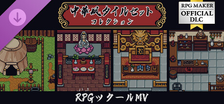 RPG Maker MV - CN-STYLE Tileset Collectionの作品画像
