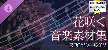 RPG Maker MV - Blossom Music Packの作品画像