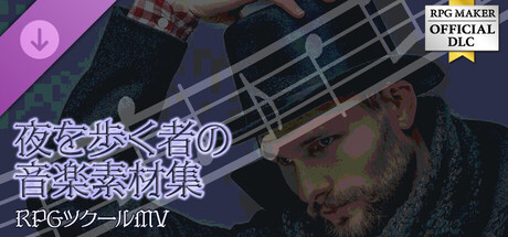 RPG Maker MV - Nightwalker Music Packの作品画像