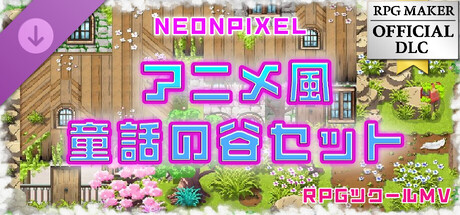 RPG Maker MV - NEONPIXEL - ANIME FAIRYTALE VALLEY SETの作品画像