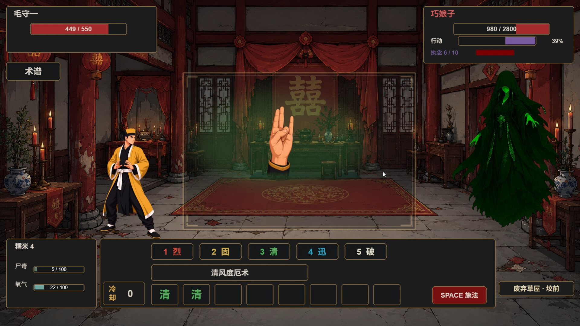 MaoShan：Dusk screenshot 3