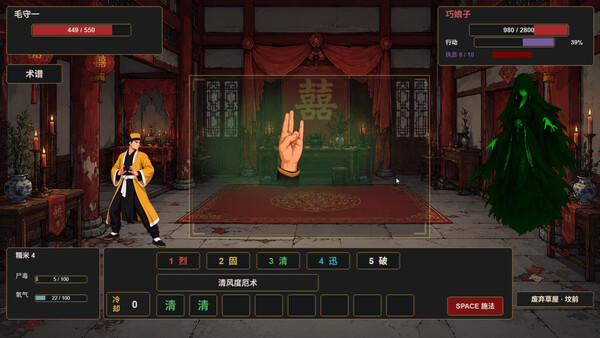 Скриншот 3 из игры MaoShan:Dusk