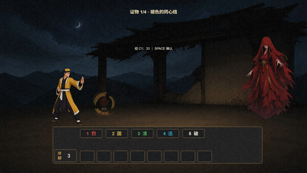 Скриншот 4 из игры MaoShan:Dusk