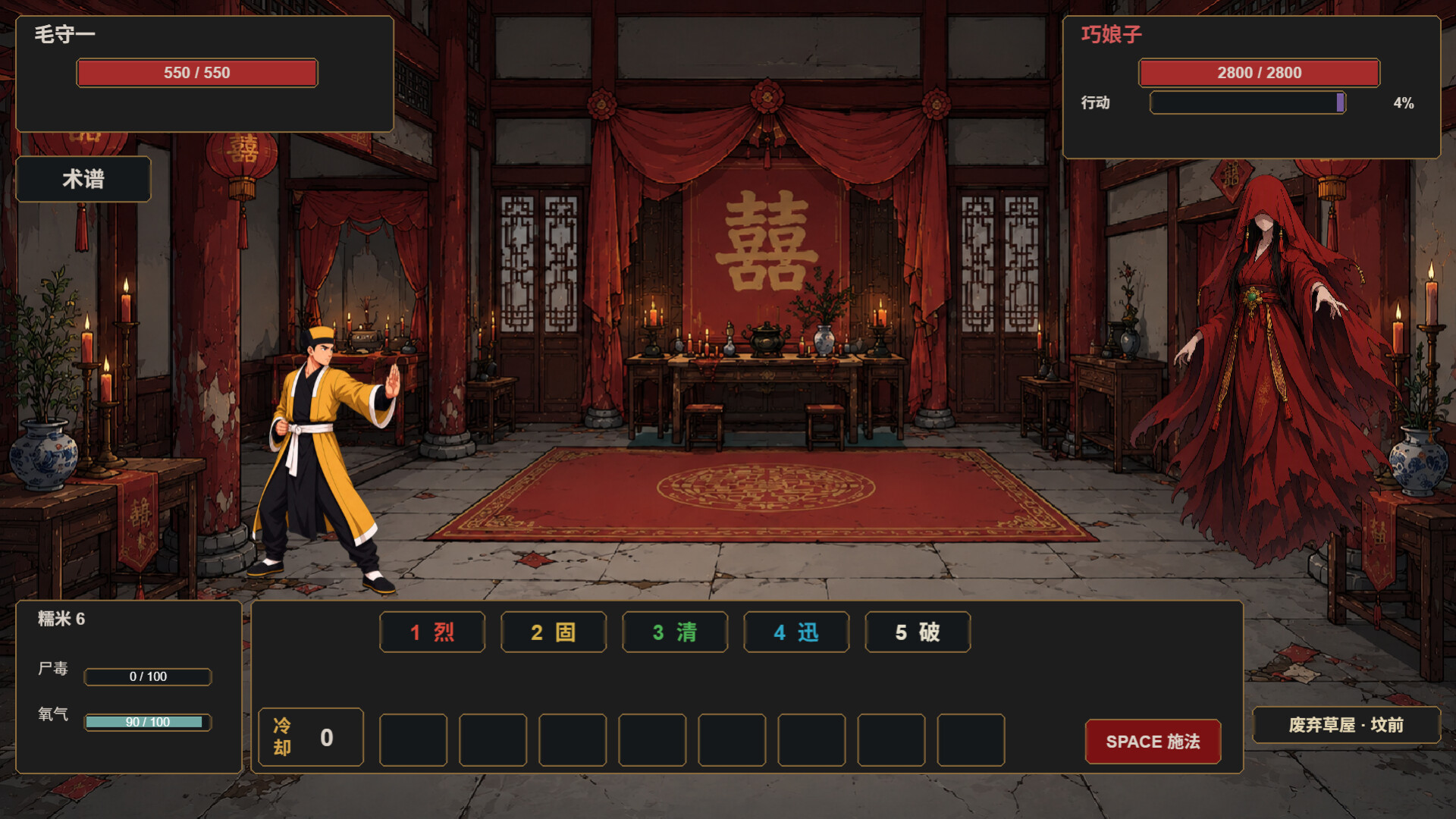 MaoShan：Dusk screenshot 1