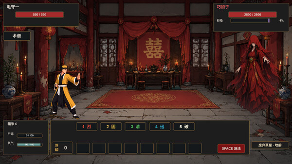 Скриншот 1 из игры MaoShan:Dusk