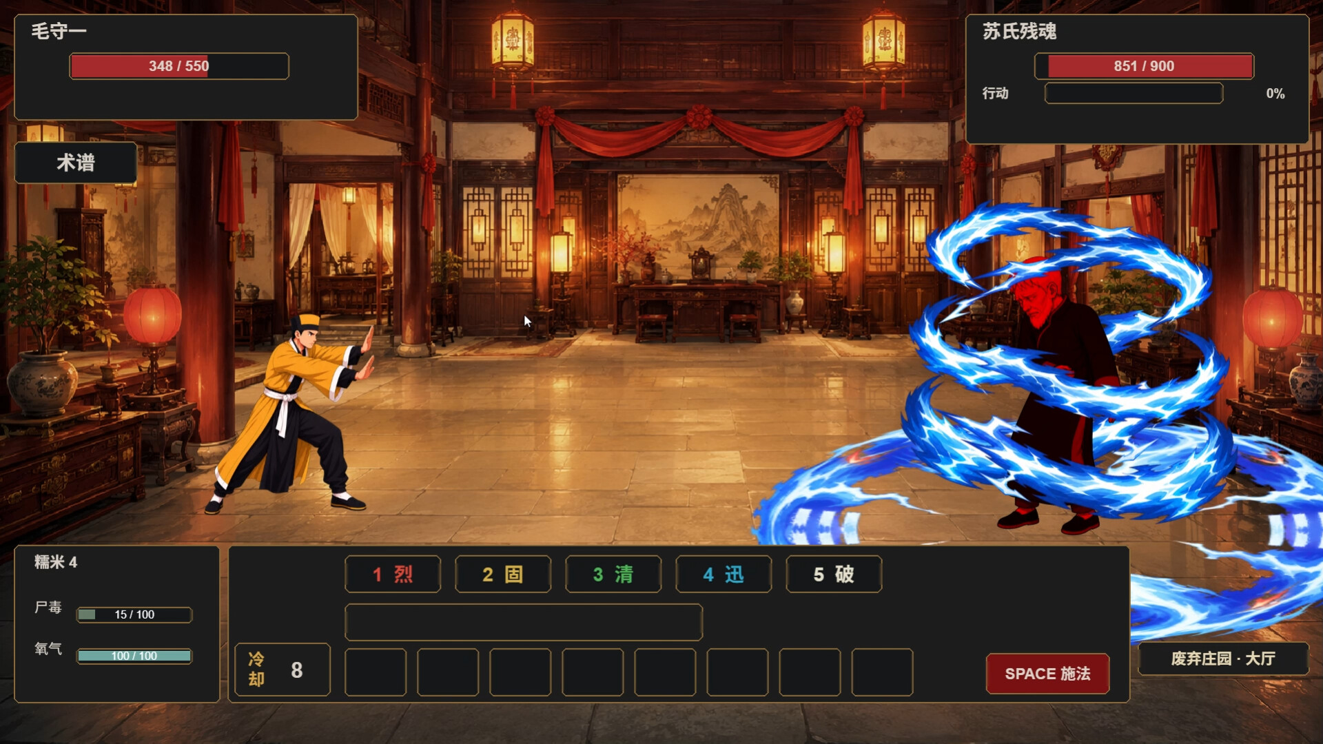 MaoShan：Dusk screenshot 2