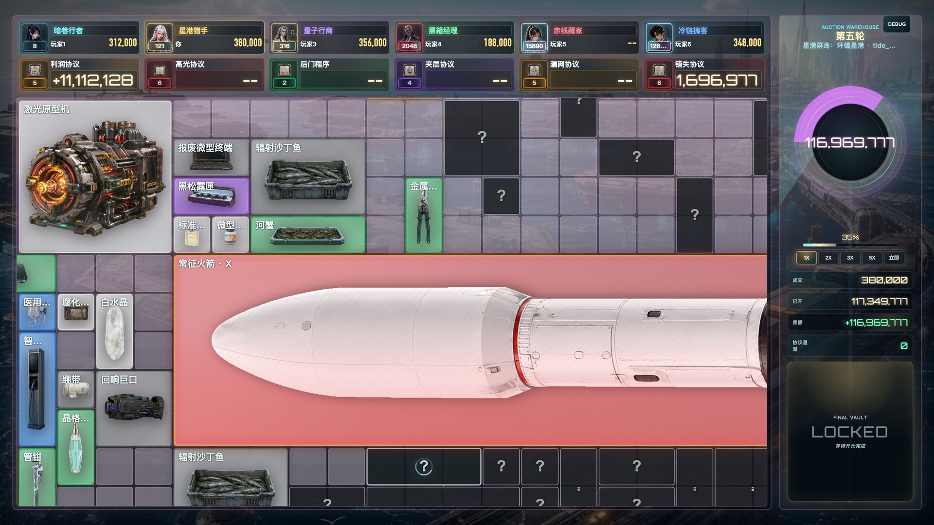 Auction King screenshot 2