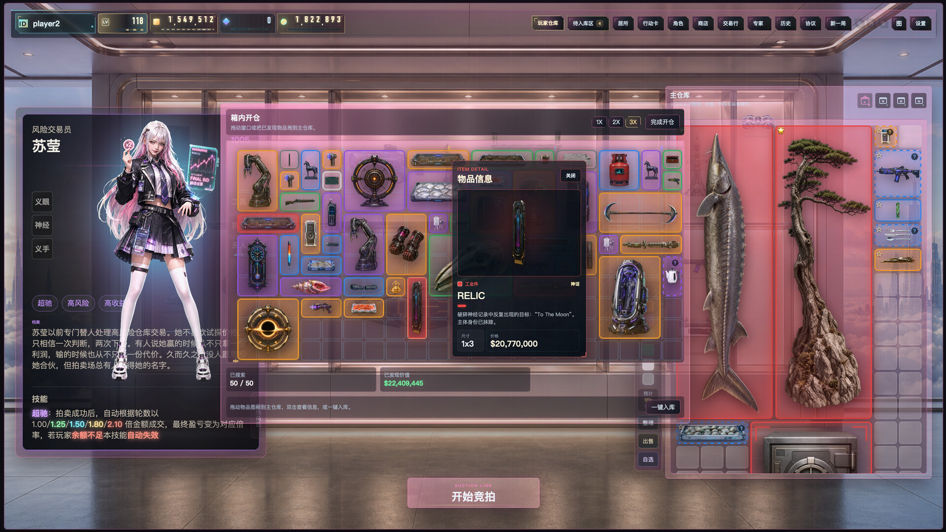 Auction King screenshot #5