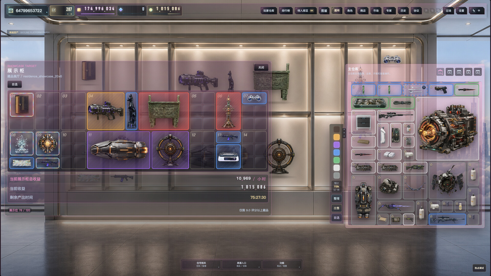 Auction King screenshot 6