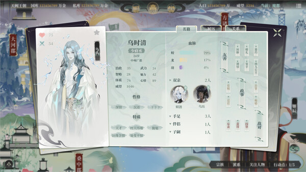 山海世代 screenshot 2