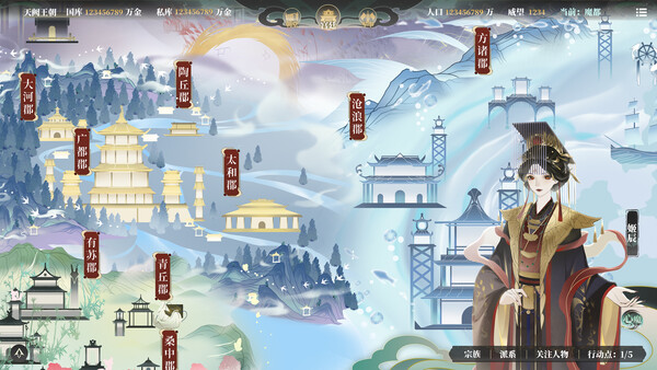 山海世代 screenshot 1