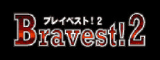 Bravest!2