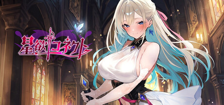 星慾姬絆の作品画像