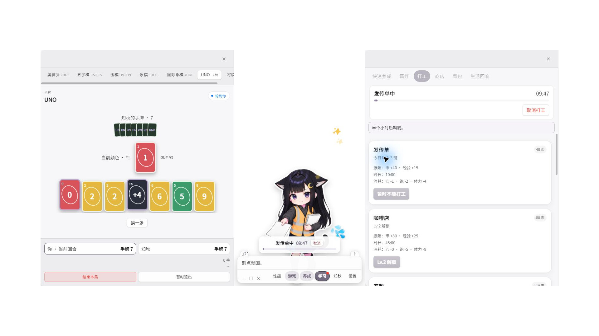 知秋~英语日语单词背诵学习陪伴桌宠~ screenshot 3