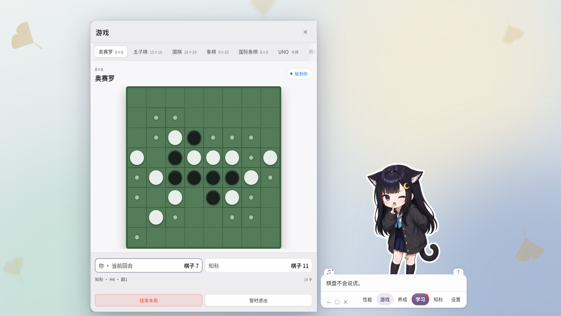 知秋~英语日语单词背诵学习陪伴桌宠~ 遊戲畫面 2