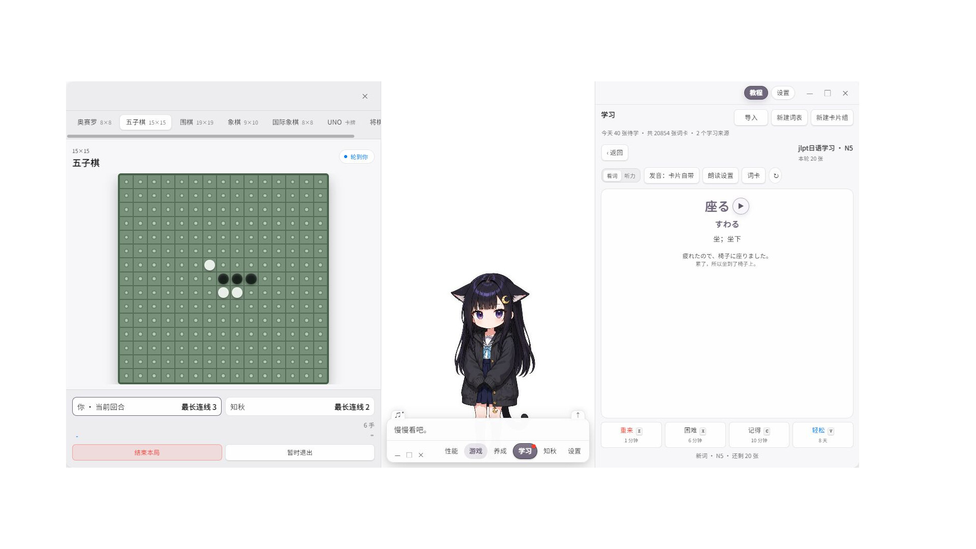 知秋~英语日语单词背诵学习陪伴桌宠~ screenshot 2